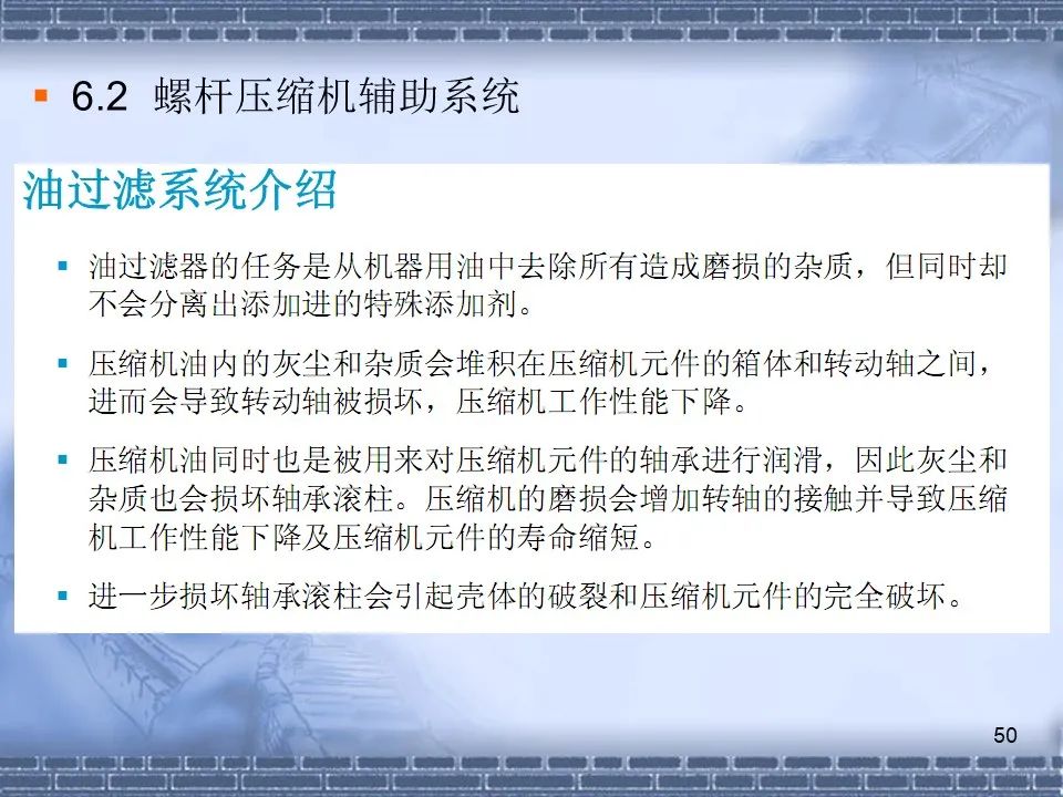 螺桿壓縮機原理及常見故障分析