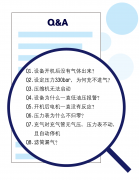 干貨！八個(gè)壓縮機(jī)常見問題專業(yè)解答